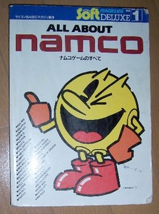 ALL ABOUT NAMCO ʥॳΤ٤